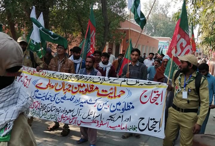 نہتے کشمیریوں کی جدوجہد آزادی کو ظلم و دہشت گردی کے ذریعہ دبانا ممکن نہیں: آئی ایس او پاکستان 