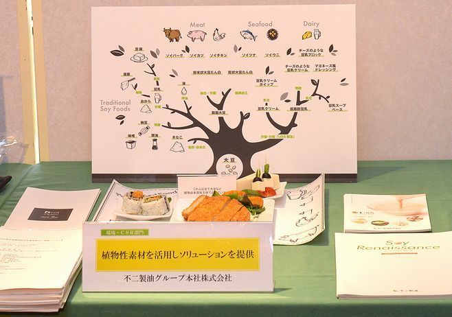 植物性素材を活用しソリューション提供