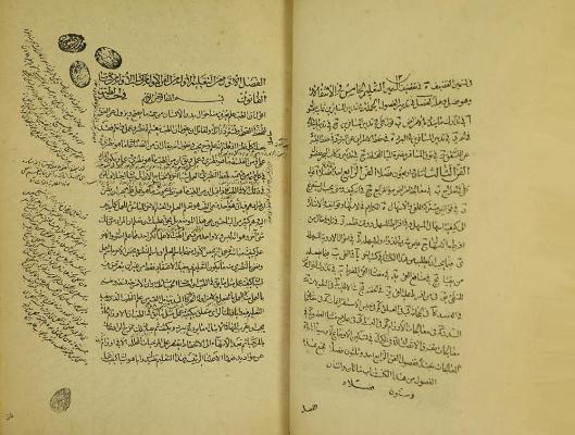  العتبة العلوية تعرض نسخة ورقية حجرية نادرة من تأليف ابن سينا 