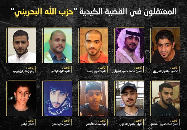 إرجاء محاكمة 169 مواطنًا في قضيّة "حزب الله البحرينيّ" إلى 9 يناير الجاري 