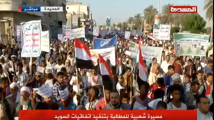 مسيرة شعبية حاشدة في الحديدة للمطالبة بتنفيذ اتفاق السويد 
