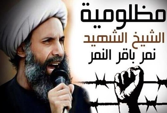 بيان حركة أنصار شباب ثورة 14 فبراير بمناسبة الذكرى السنوية الثالثة لإستشهاد "آية الله نمر باقر النمر"