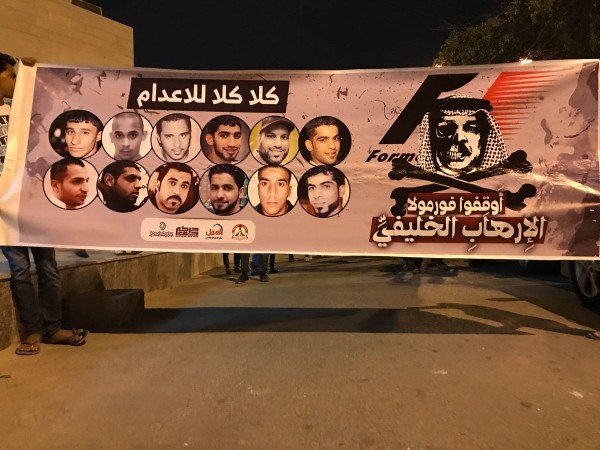ملك البحرين يعفو عن 12 سجينًا باكستانيًا وأحكام بإعدام بحرينيين تنتظر تصديقه عليها