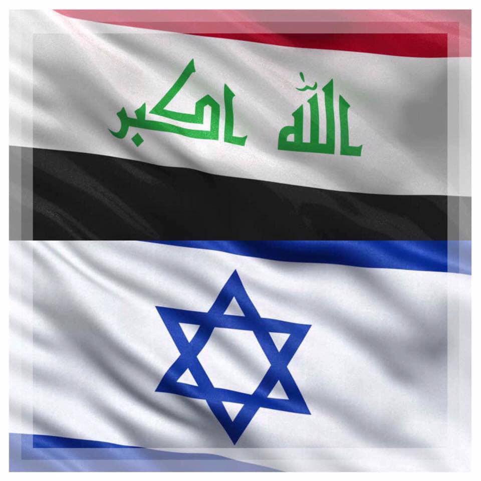 کاربەدەستانی عێراق بە نهێنی سەردانی ئیسرائیل دەکەن