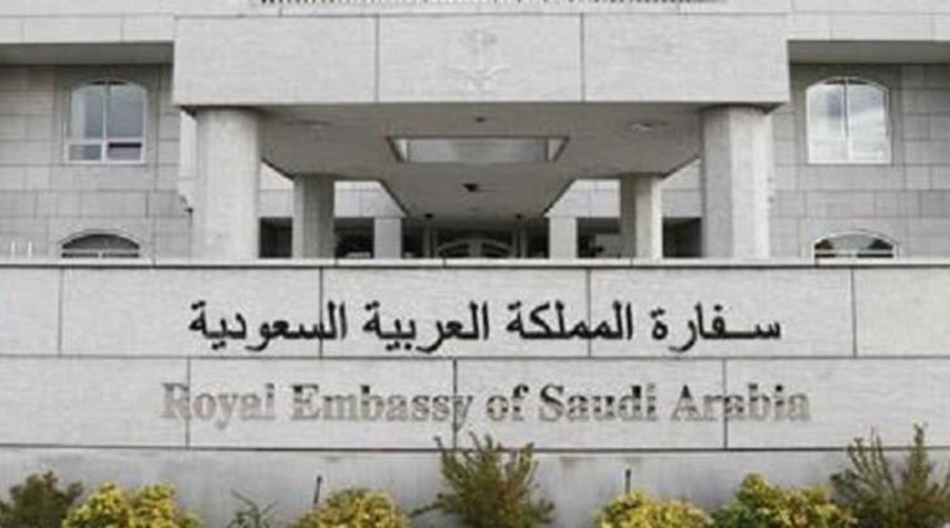  "التلغراف" البريطانية تكشف موعد فتح السفارة السعودية في دمشق