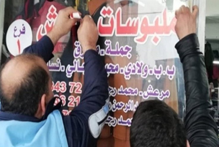 الشرطة التركية تجبر السوريين على إزالة اللافتات العربية! 