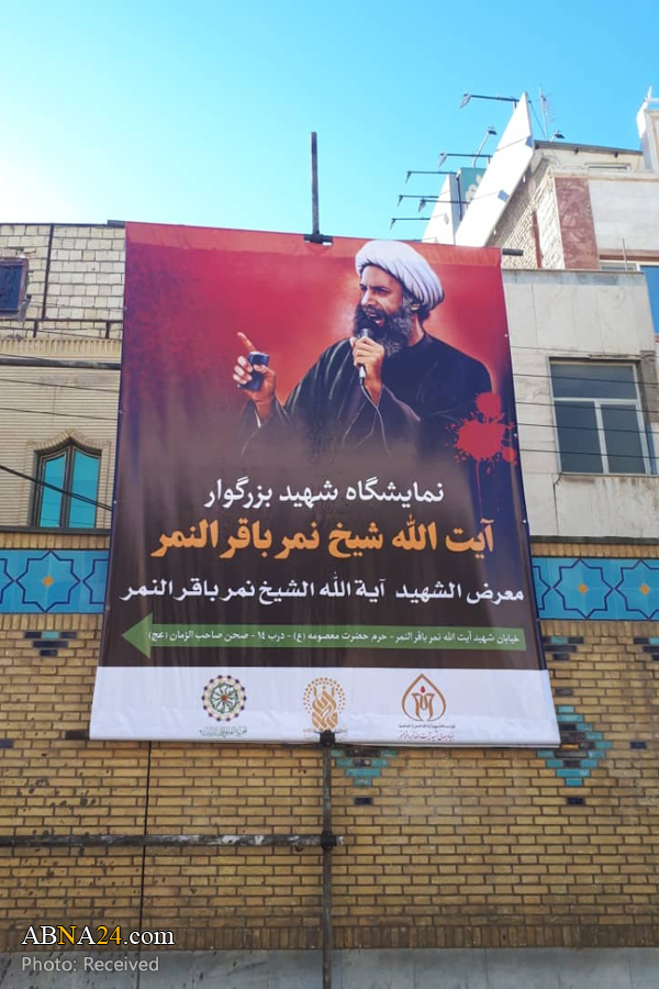 تقرير مصور/ معرض صور للشهيد الشيخ النمر في حرم السيدة المعصومة (ع)