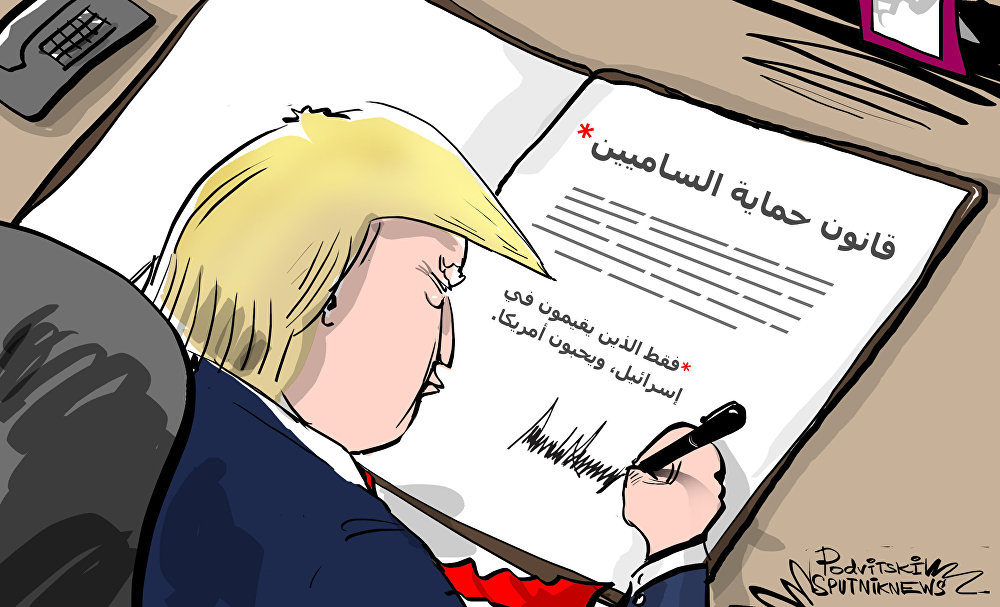 کاریکاتیر/ قانون حماية السامية للدفاع عن مصالح إسرائيل في الشرق الأوسط