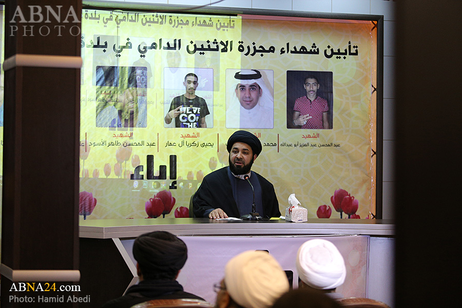 Cérémonie commémorative des martyrs de Qatif à Qom