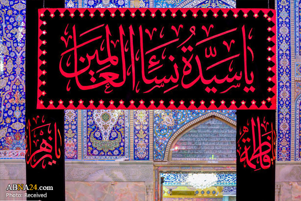 تیرہ جمادی الاول؛ شہزادی کونین کے یوم شہادت پر ایران اسلامی سوگوار و عزادار + تصاویر