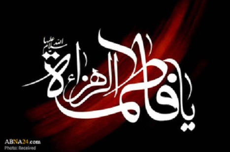 Hazreti Fatıma’nın (s.a) Makamları
