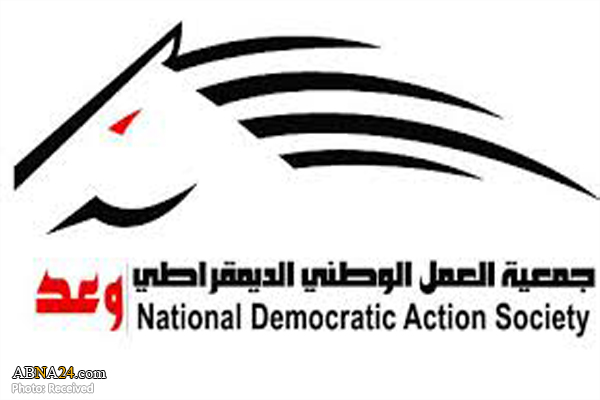 Bahrain’s top court upholds Waad dissolution