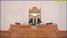  အဂတိကင္းသည့္ ေစတနာျဖင့္ ျပည္သူ႔ဆႏၵမ်ားကို ျဖည့္ဆည္းရန္ လႊတ္ေတာ္နာယကတုိက္တြန္း လႊတ္ေတာ္အစည္းအေ၀းမ်ားကို အတတ္ႏုိင္ဆံုးမပ်က္ကြက္ဘဲ