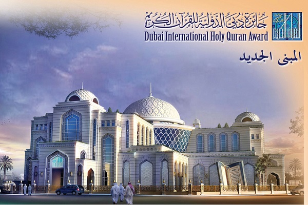 ملائشیاء کے سونے سے مزین قرآن دبئی ایوارڈ کو پیش