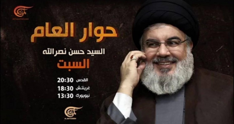 السيد حسن نصرالله يكسر الصمت حتى اللحظة إلى ١٣٠ مليون حساب