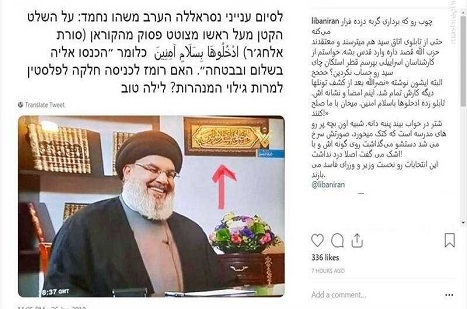 Nasrallah'ın Odasındaki Tablodan Bile Korkuyorlar!