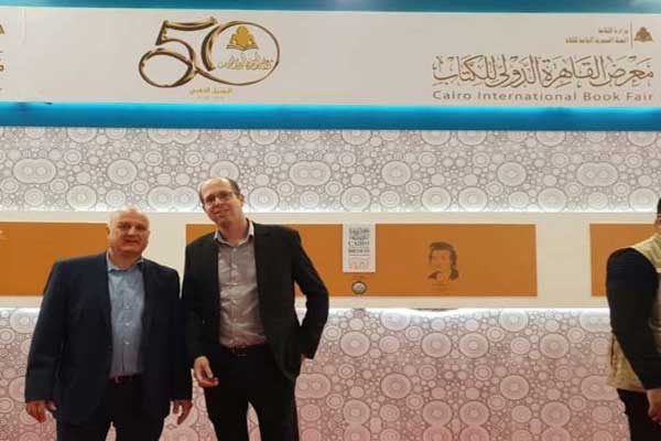 إدانة خافتة لزيارة سفير إسرائيل معرض الكتاب في القاهرة