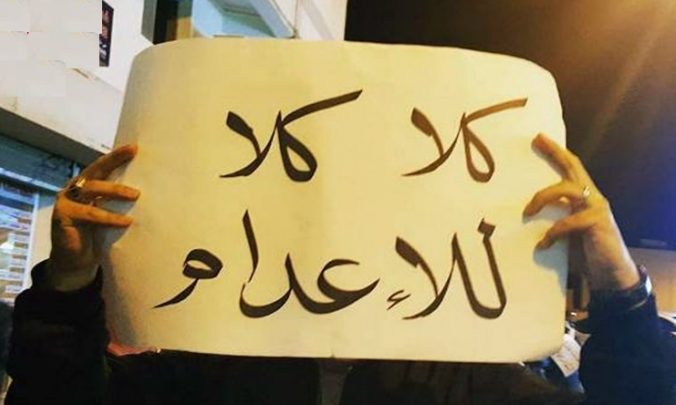 ثلاثة أحكام بالإعدام خلال يومين مع إسقاط الجنسية والمؤبد لعشرات المعتقلين