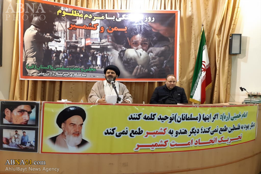 Solidarity Conference on "Kashmir and Yemen" held in Iran / Pics