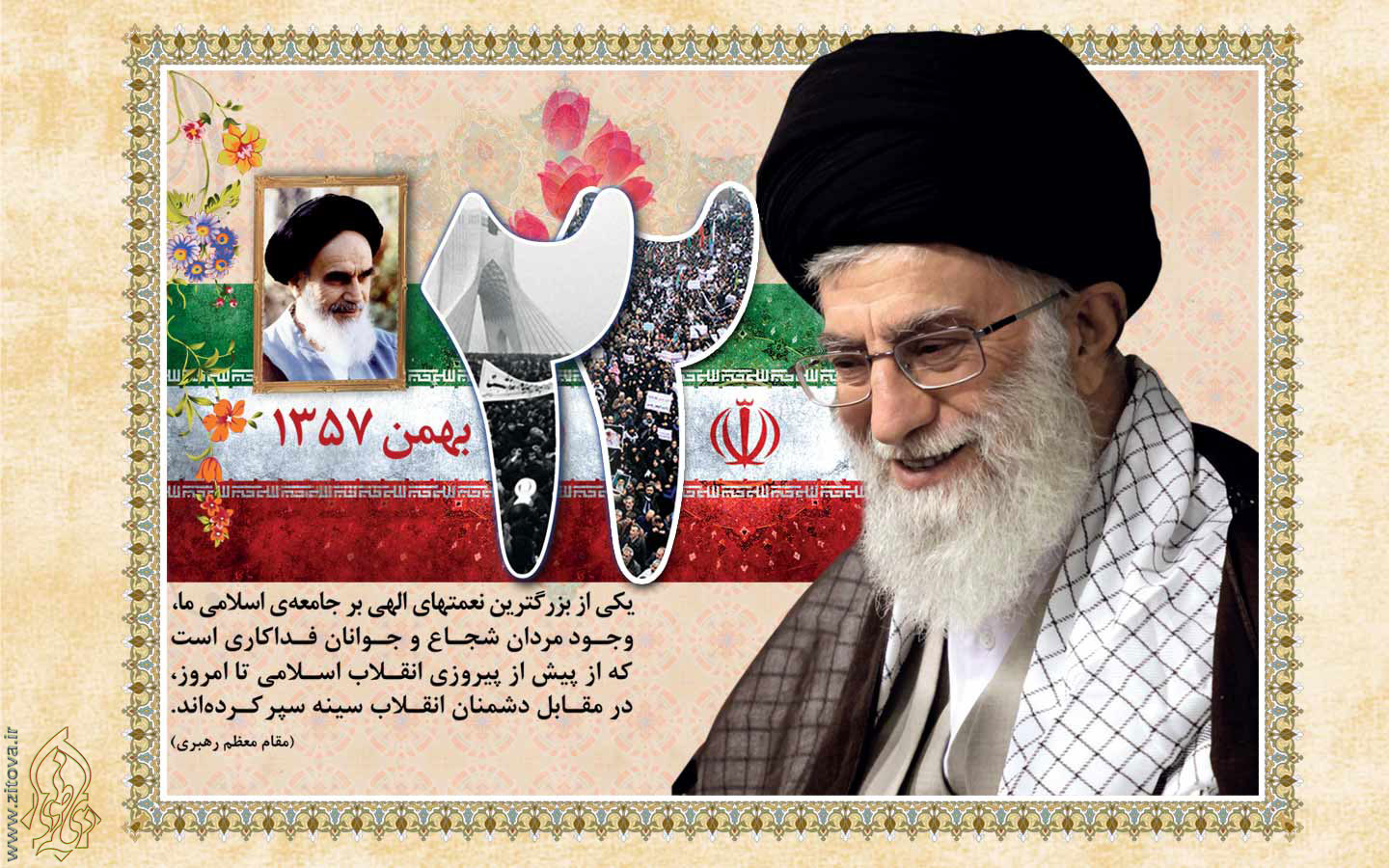 اسلامی انقلاب کی کامیابی کی چالیسویں سالگرہ کی مناسبت سے رہبرانقلاب اسلامی نے مجرموں کی ایک بڑی تعداد کی سزائیں معاف کردیں