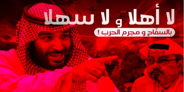 سعودی عرب کا خاشقجی کی لاش کو ٹکڑے ٹکڑے کرنے کا اعتراف