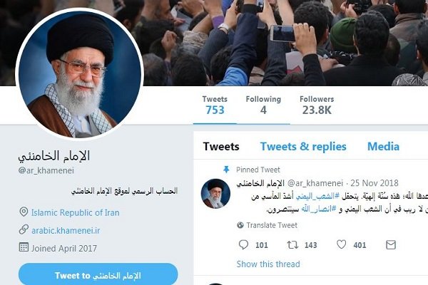 Twitter removes Imam Khamenei's tweet on Trump