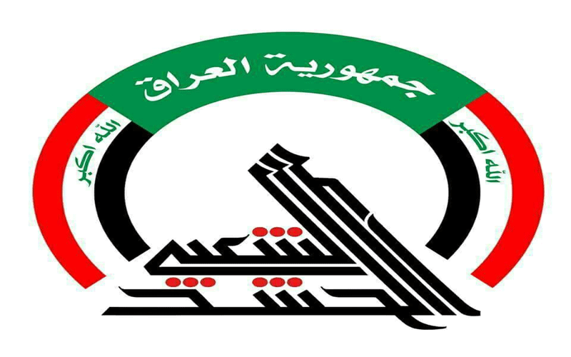 الحشد الشعبي يغلق ثلاثة مقرات وهمية تنتحل صفته في بغداد