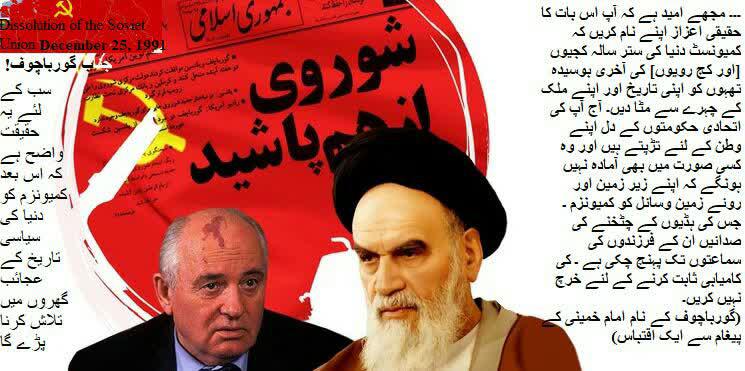  امام خمینی (قُدِّسَ سِرُّہُ) کی شخصیت روس کی معاصر تاریخ میں 