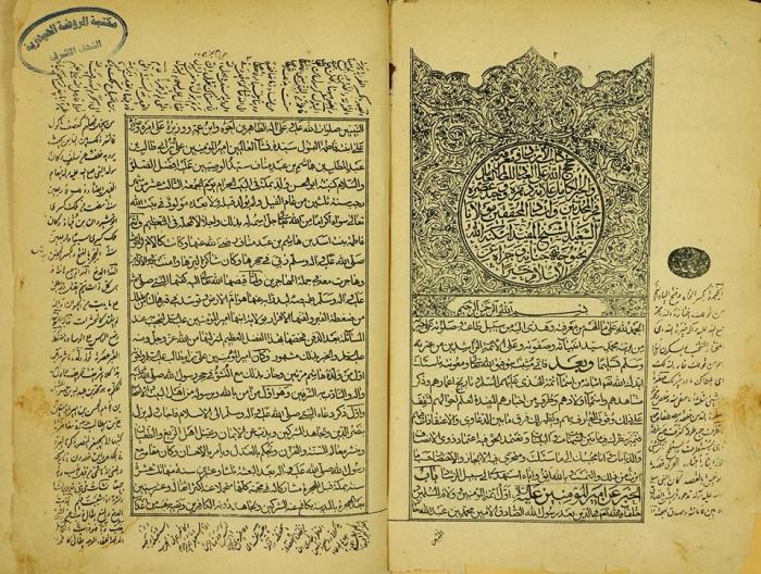 مكتبة الروضة الحيدرية تعرض نسخة من الكتب الحجرية النادرة للشيخ المفيد (قده )