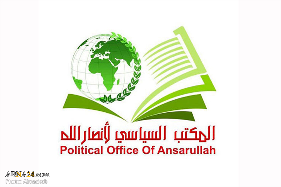 Ansarullah: Normalization with Zionists, crime against people of region