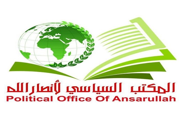 المكتب السياسي لأنصار الله يعلق على التطبيع العلني لحكومة المرتزقة مع "العدو الصهيوني"