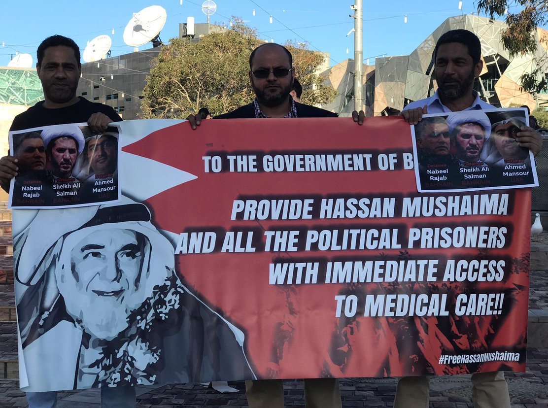 وقفة رمزيّة في ملبورن بمناسبة الذكرى الثامنة لـ"ثورة 14 فبراير"