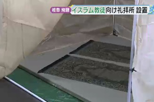 飛騨市内にムスリム用の礼拝スペース設置