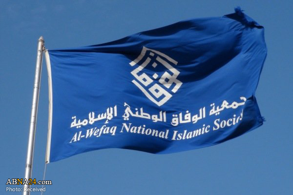 Bahrainis to reject Al Khalifa's efforts to normalize ties with Israel: Al-Wefaq