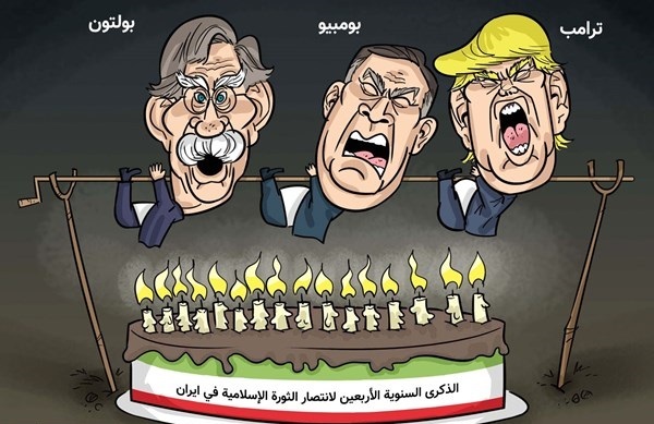 کاریکاتیر/ فريق ترامب في الذكرى الأربعين لانتصار الثورة الإسلامية في ايران