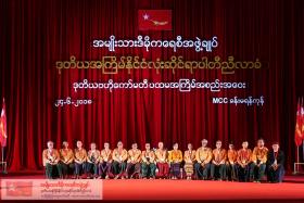 ဒီခ်ဳပ္ ဗဟိုေကာ္မတီ အစည္းအေ၀း ႏွစ္ရက္ၾကာ က်င္းပမည္
