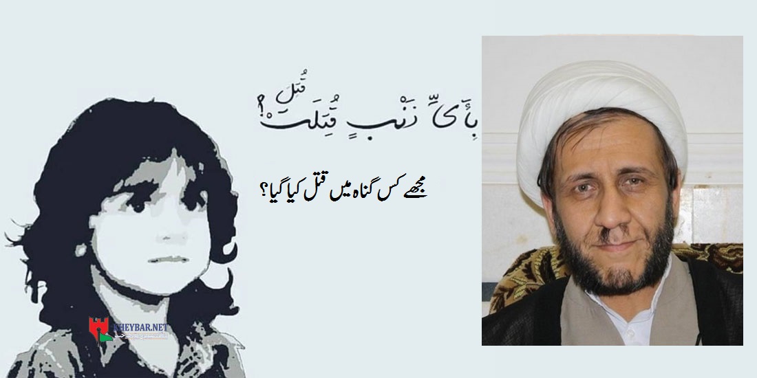 کیا “زکریا” کی شہادت امام زمانہ(عج) کے ظہور کی نشانیوں میں سے ایک نشانی ہے؟