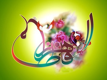 اگر کسی دن کو یوم مادر کہا جا سکتا ہے تو وہ شہزادی کونین کی ولادت کا دن ہے: امام خمینی