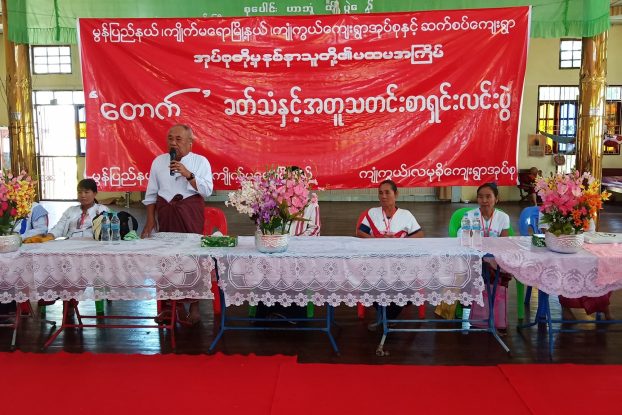 အစိုးရက ေျမယာျပႆနာကို မူ၀ါဒအတိုင္း ကိုင္တြယ္ရန္ ေကအန္ယူ တရားသူႀကီးတိုက္တြန္း