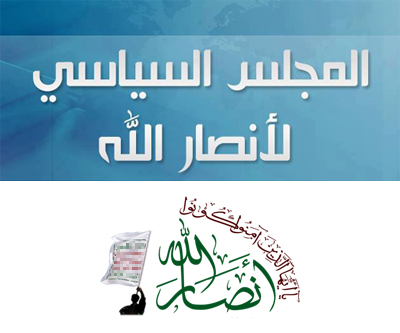 المكتب السياسي لأنصار الله يستنكر قرار الحكومة البريطانية إدراج حزب الله على لائحة التنظيمات الإرهابية 