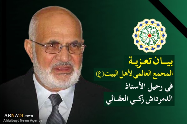 مدير معهد الفرات يعزي بوفاة "العقالي" عضو الجمعية العامة للمجمع العالمي لأهل البيت(ع)