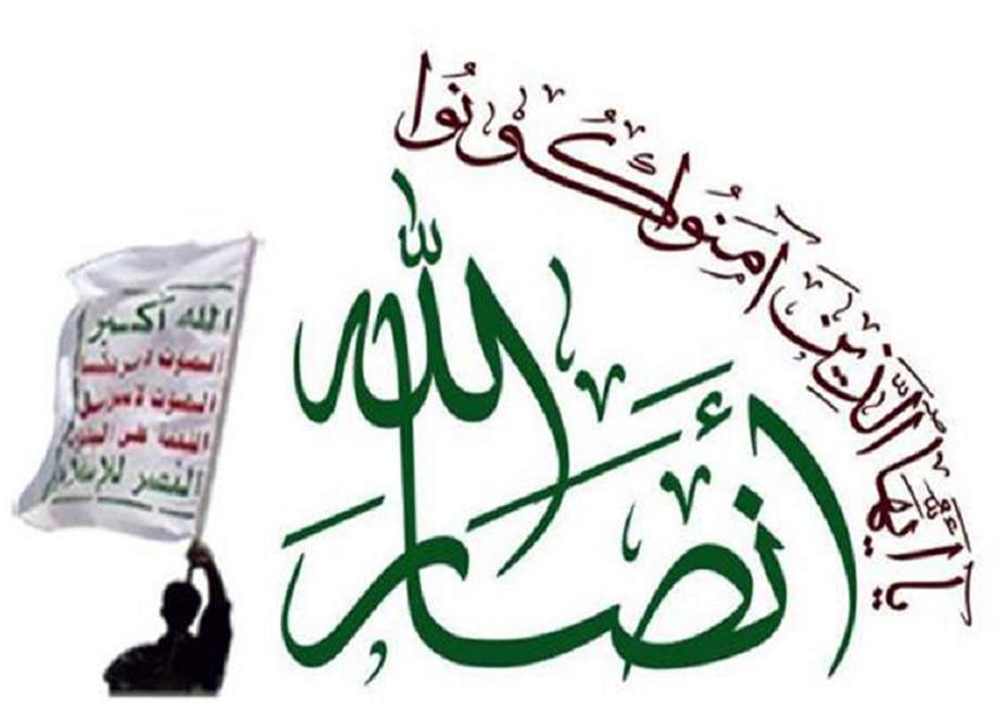 یمنیوں کی برطانیہ کیجانب سے حزب اللہ کو دہشتگرد تنظیم قرار دیئے جانے کی شدید مذمت
