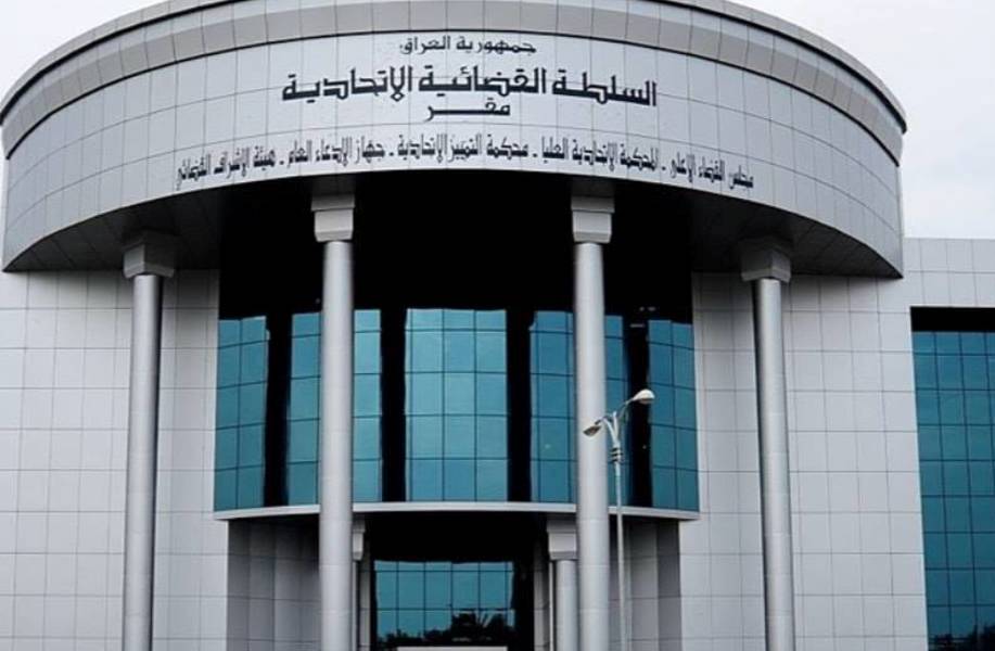 "المحكمة الإتحادية العراقية" تحسم دعوى مرشح وزارة الدفاع
