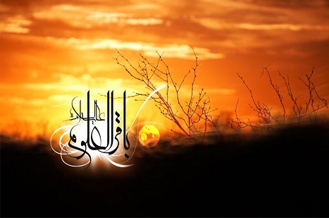  İmam Muhammed Bakır -as- mübarek veladet yıldönümü