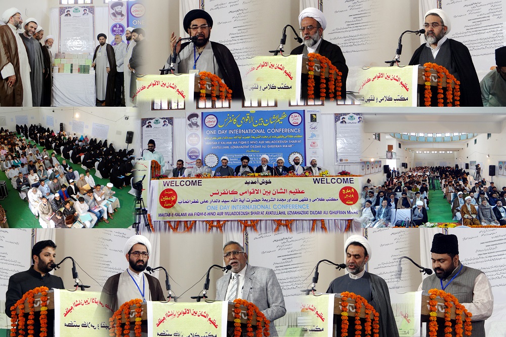 لکھنو میں آیت اللہ غفران مآب کی حیات و خدمات پر بین الاقوامی سیمینار کا انعقاد+ تصاویر