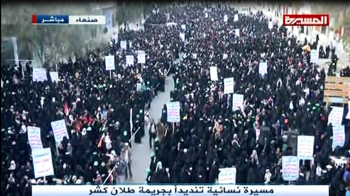 نساء العاصمة يخرجن بمسيرة حاشدة تنديدًا بمجزرة كشر 