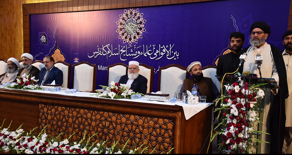 جامعۃ الکوثر پاکستان میں بین الاقوامی علماء و مشایخ کانفرنس کا انعقاد