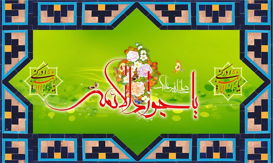 وفود العلماء والفقهاء على الإمام الجواد (ع)