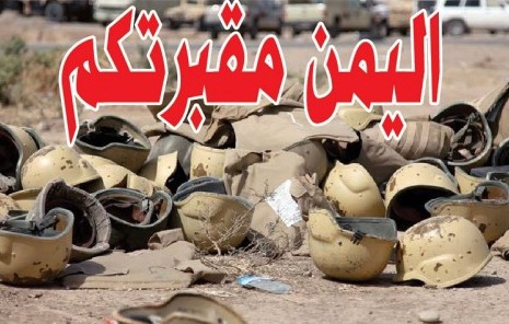 مقتل وجرح 37 جندياً سعودياً وسودانياً قبالة "نجران وجيزان"
