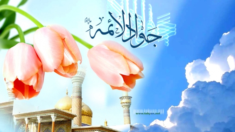 Gratulation zum Geburtstag von Imam Mohammad Taghi (a.s.)